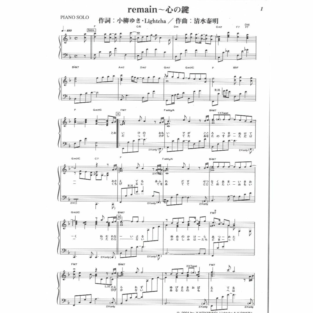 ピアノ楽譜【ｒｅｍａｉｎ～心の鍵・(No.312) 】 エンタメ/ホビーの本(楽譜)の商品写真