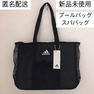 [新品]アディダス adidas サイドメッシュ プールバッグ 14L 手提げ