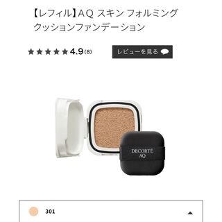 コスメデコルテ(COSME DECORTE)のコスメデコルテ クッションファンデーション(ファンデーション)