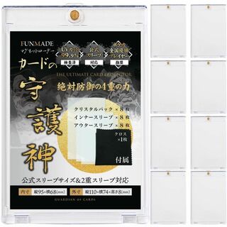 マグネットローダー 8枚入り ポケカ MTG 遊戯王カードの守護神 新品未使用(カードサプライ/アクセサリ)