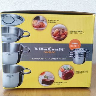 【新品】 VitaCraft ビタクラフト ミニパンセット 2800