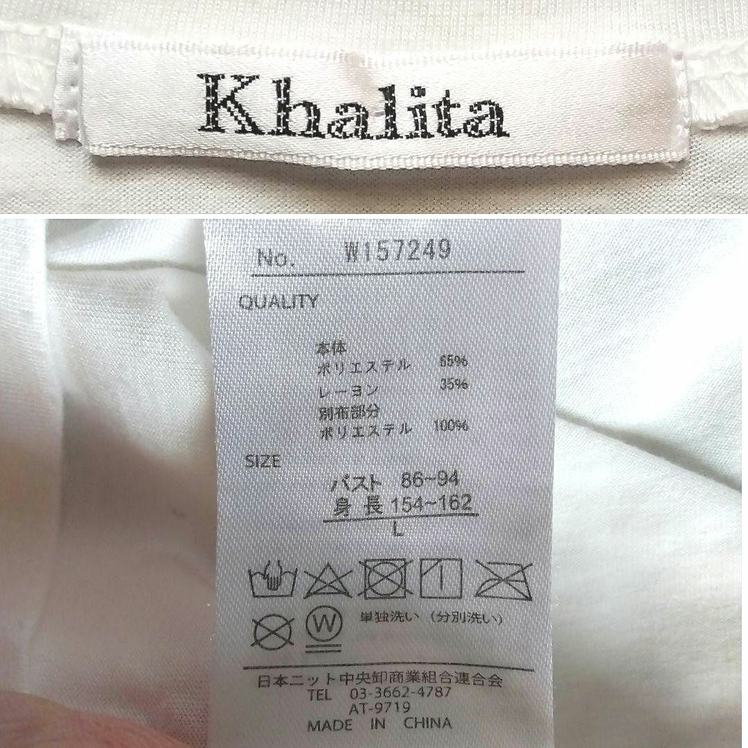 Khalita  2way リボン 半袖 Tシャツ レディースのトップス(Tシャツ(半袖/袖なし))の商品写真