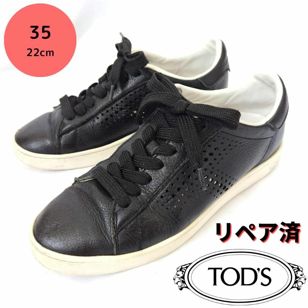 TOD'S(トッズ)のTOD'S【トッズ】ロゴ レザースニーカー 黒 レディースの靴/シューズ(スニーカー)の商品写真