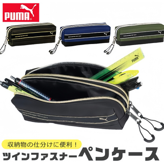 PUMA - 新品未使用　クツワ プーマ ペンケース ツインファスナー ユニセックス　筆箱　黒
