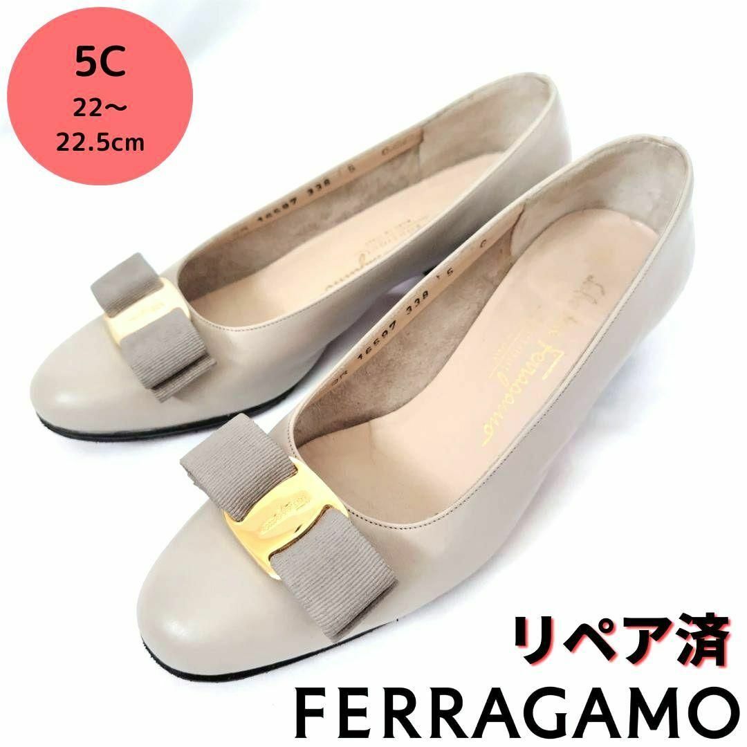 Salvatore Ferragamo(サルヴァトーレフェラガモ)のサルヴァトーレ・フェラガモ【Ferragamo】ヴァラ パンプス グレー レディースの靴/シューズ(ハイヒール/パンプス)の商品写真