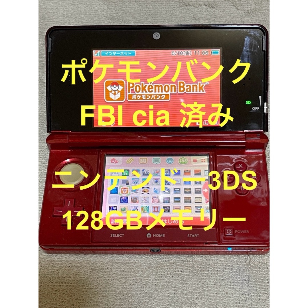 ニンテンドー3DS(ニンテンドー3DS)のニンテンドー3DS ポケモンバンク ポケムーバー 128GB エンタメ/ホビーのゲームソフト/ゲーム機本体(携帯用ゲーム機本体)の商品写真