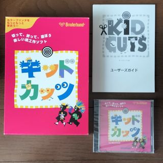 キッドカッツ 日本語版 KID CUTS インタープログ PCゲーム(PCゲームソフト)