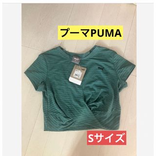 プーマ(PUMA)の新品　プーマPUMA レディース　Sサイズ　グリーン　緑　Tシャツ　短丈(Tシャツ(半袖/袖なし))