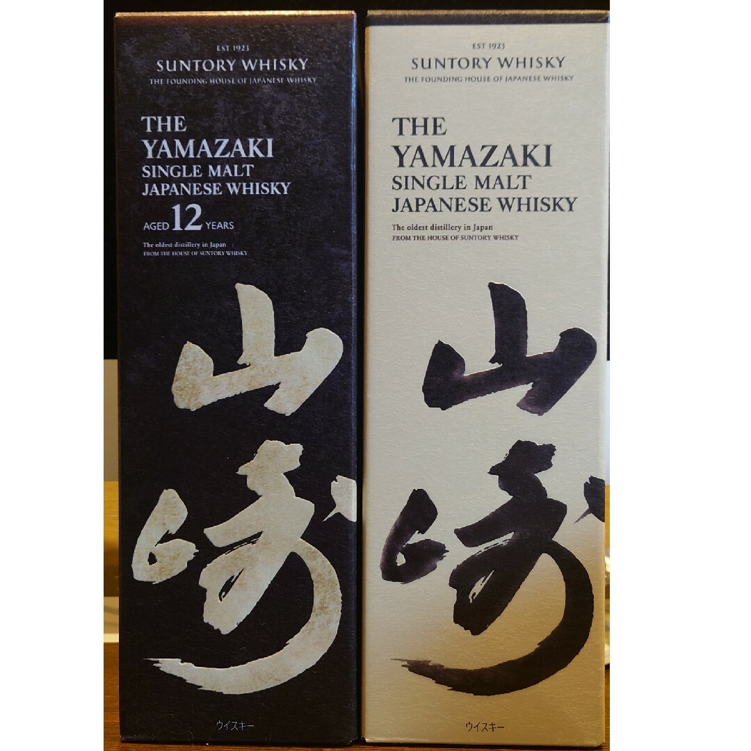 サントリー(サントリー)のサントリー山崎12年、山崎NV　セット 食品/飲料/酒の酒(ウイスキー)の商品写真