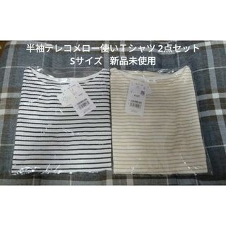 ハニーズ(HONEYS)のハニーズ 半袖テレコメロー使いＴ 2点セット 新品未使用(Tシャツ(半袖/袖なし))