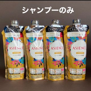 アジエンス(ASIENCE)のアジエンス　しっとり保湿　シャンプー　詰替　4本(シャンプー)