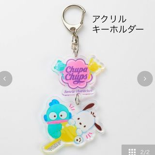 ハンギョドン＆ポチャッコ　チュッパチャプス　コラボ　2連アクリルキーホルダー