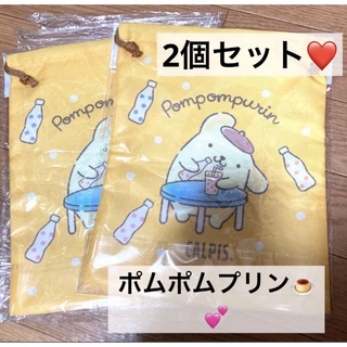 サンリオ(サンリオ)の新品未開封！超可愛い❤️サンリオ　ポムポムプリン  丈夫な巾着　非売品　2セット(その他)