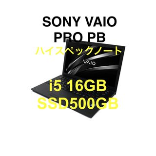 SONY - SONY VAIO PRO PB 16GB 500GB win11Pro