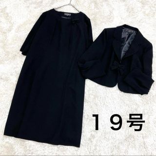 【大きいサイズ】喪服 フォーマル ジャケット ワンピース セットアップ 19号