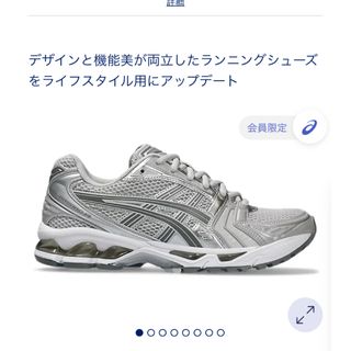 asics - acics GELKAYANO14 ゲルカヤノ14