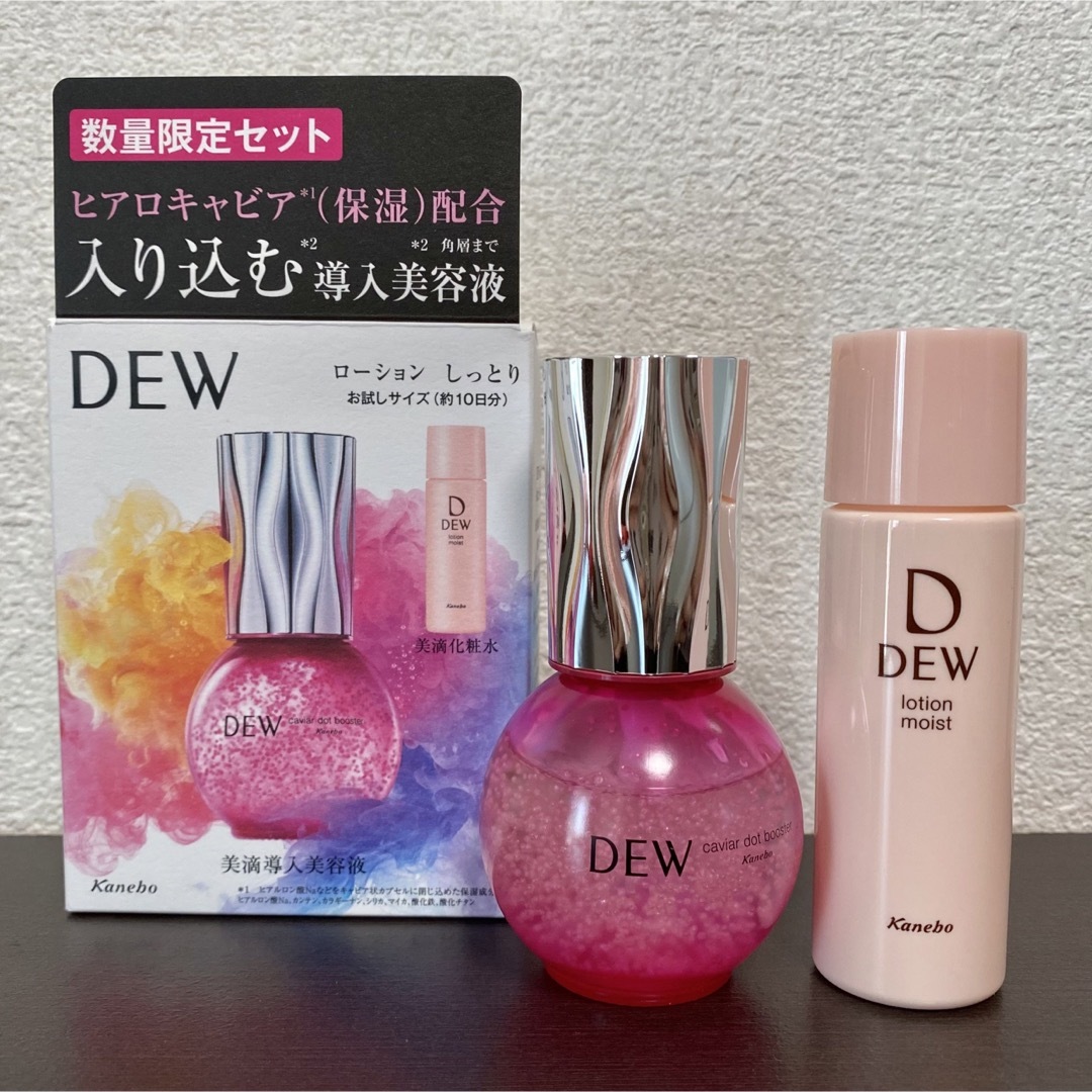 Kanebo(カネボウ)の【値下げ】カネボウ DEW キャビアドットブースター セットa コスメ/美容のスキンケア/基礎化粧品(美容液)の商品写真