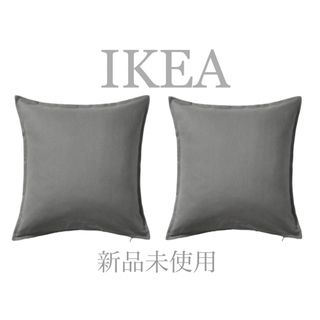 イケア(IKEA)の【新品未使用】クッションカバー2枚セット GURLI  IKEA(クッションカバー)