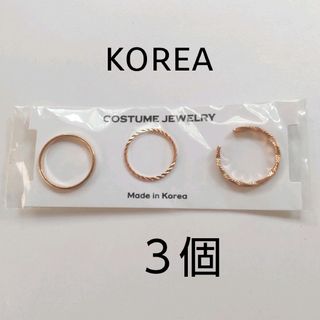 未使用★Koreaリング  コスメジュエリー(リング(指輪))