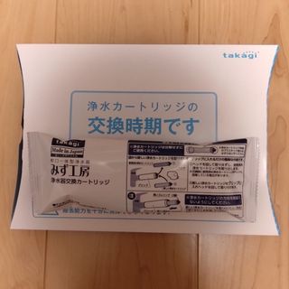 タカギみず工房のフリマアイテム一覧 タカギみず工房のフリマアイテム一覧