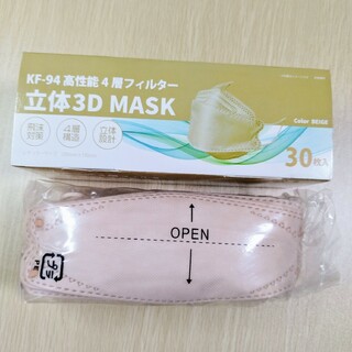 【新品】KF-94　高性能４層フィルター　立体３Dマスク