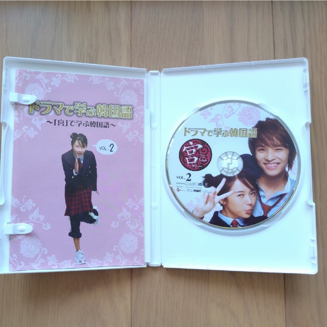 ドラマで学ぶ韓国語　宮編　Vol.1 .Vol.2　DVD2枚セット エンタメ/ホビーのDVD/ブルーレイ(趣味/実用)の商品写真