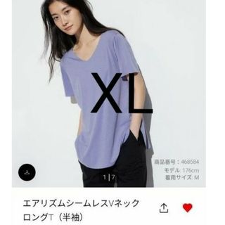 ユニクロ(UNIQLO)のユニクロ　エアリズムシームレスVネックロングT 　XL 　パープル(Tシャツ(半袖/袖なし))