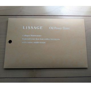 LISSAGE - リサージ　オイルパワーシート　部分用パック