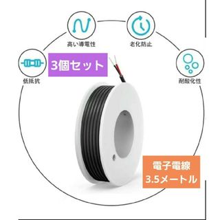 18 AWG 2コア 電子電線 ソリッドワイヤ PVC錫メッキ銅ケーブル DIY