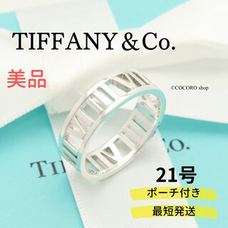 Tiffany & Co. - 【美品】TIFFANY＆Co. アトラス オープン リング