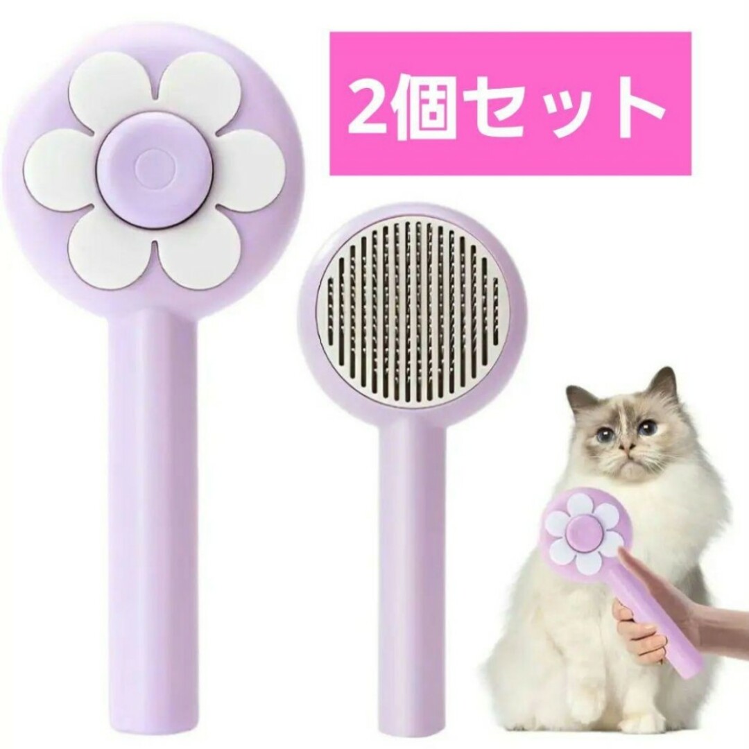 2個❣️猫 犬 ブラシ 猫くし 犬くし 毛取り 犬猫通用  ペット用ブラシ その他のペット用品(猫)の商品写真