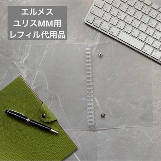 エルメス(Hermes)のエルメス ユリスMM専用  レフィル不要 A5ルーズリーフバインダー(その他)