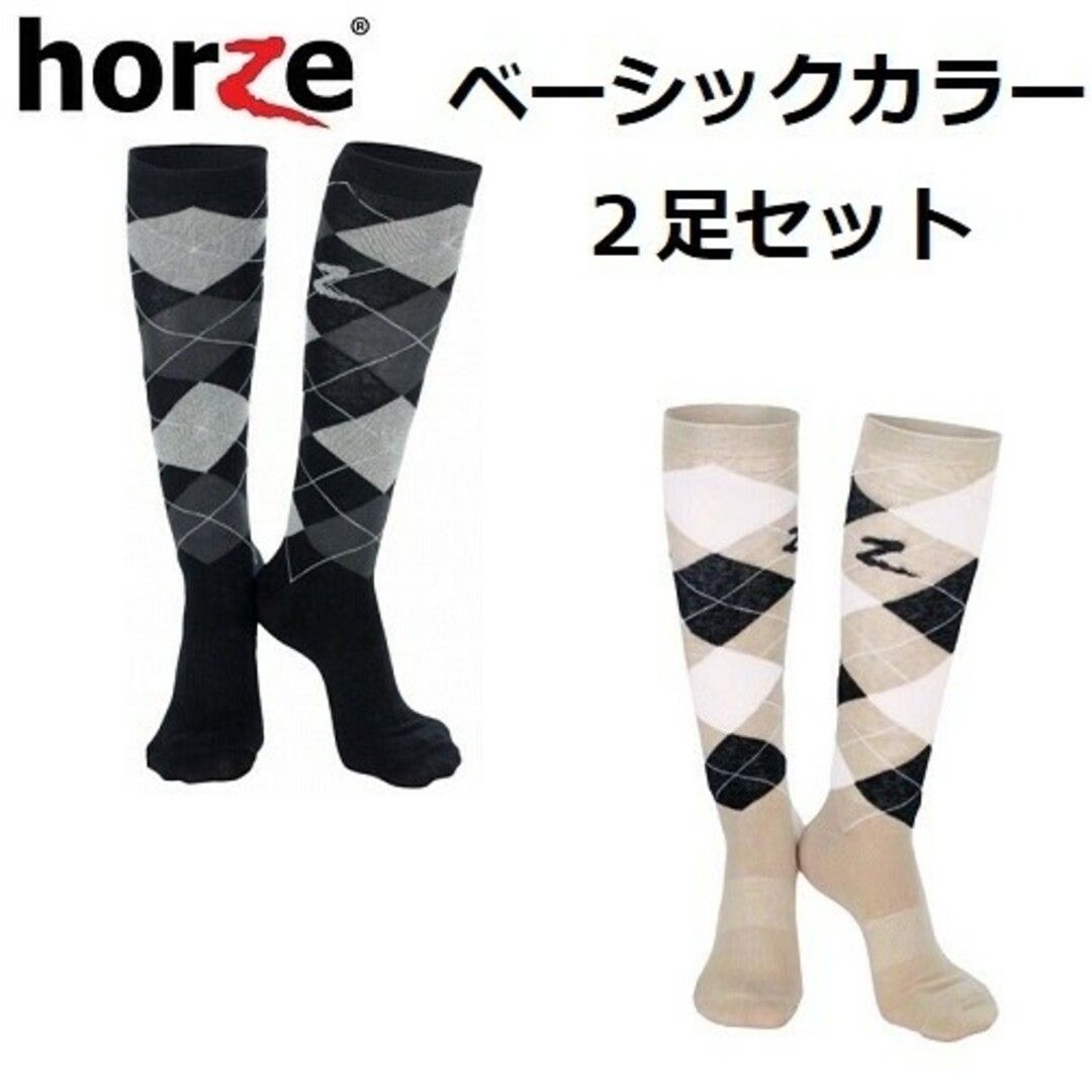 2足セット　horzeホーリー　アーガイル　ライディングソックス　乗馬　馬術 スポーツ/アウトドアのスポーツ/アウトドア その他(その他)の商品写真