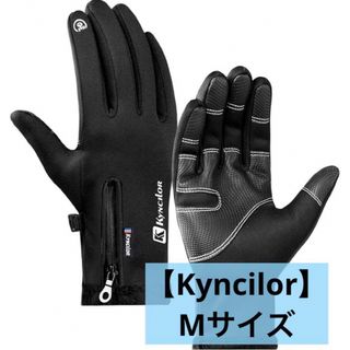 【Kyncilor】フルフィンガーグローブ アウトドア用 防水 男女兼用