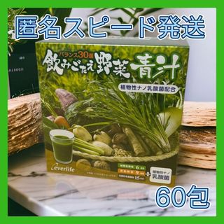 バランス30選 飲みごたえ野菜青汁 60包