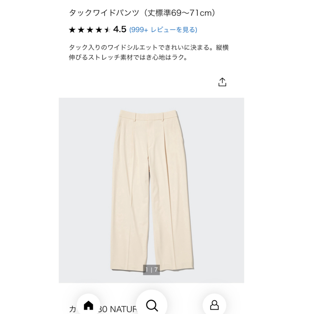 UNIQLO(ユニクロ)のユニクロ　タックワイドパンツ　ナチュラル レディースのパンツ(カジュアルパンツ)の商品写真