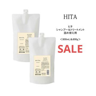 ルベル(ルベル)のルベル　HITA ヒタ シャンプー 800ml x トリートメント 800ml(シャンプー)