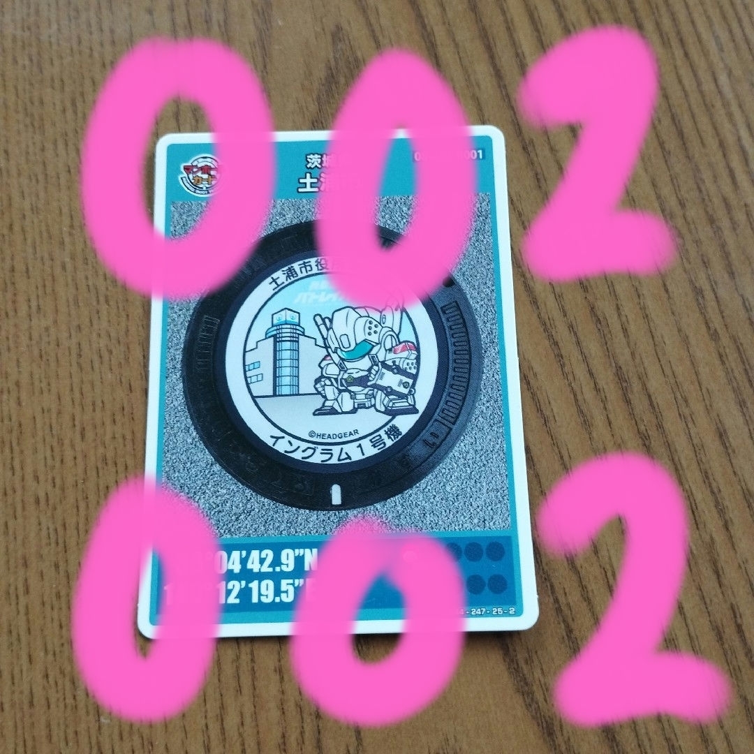 マンホールカード　茨城県　土浦市　機動警察パトレイバー　００２ エンタメ/ホビーのトレーディングカード(シングルカード)の商品写真