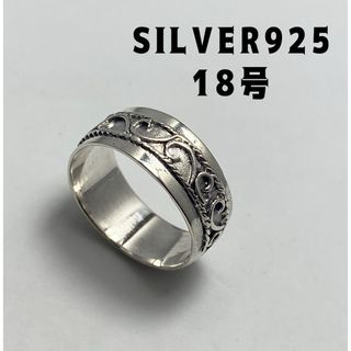 SILVER925平打ち柄あり　シルバー925 おしゃれ　ドットリング18号c3(リング(指輪))