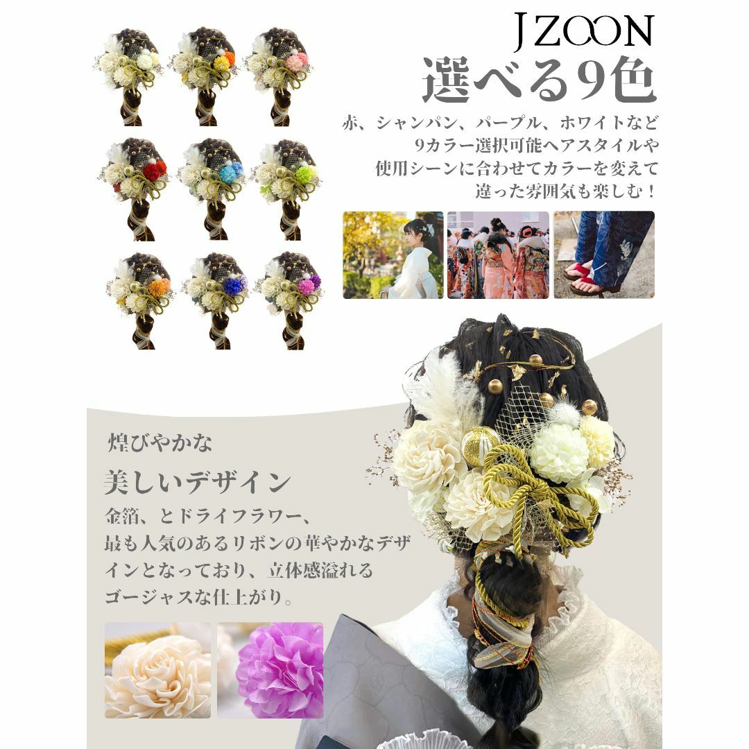 【色:ブルー】[JZOON] 髪飾り9色 ドライフラワー 造花飾り 水引 紐 ヘ レディースのファッション小物(その他)の商品写真