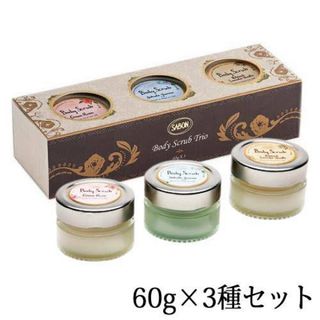 サボン(SABON)のサボン SABON ボディスクラブ トリオセット プレゼント(ボディスクラブ)