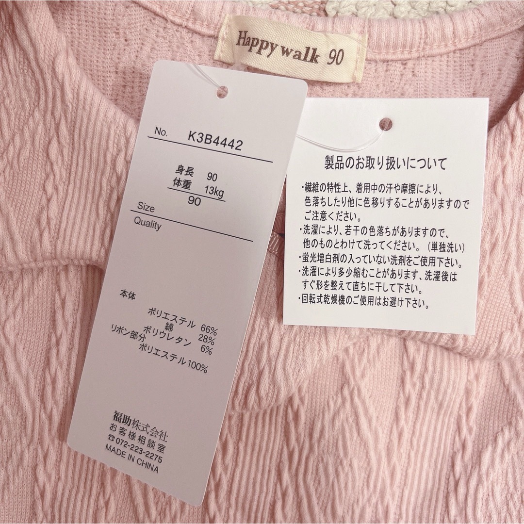 しまむら(シマムラ)のしまむら　happywalk バースデイ　ルルアミ　コトリ　ピンク　Tシャツ キッズ/ベビー/マタニティのキッズ服女の子用(90cm~)(Tシャツ/カットソー)の商品写真