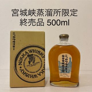 ニッカウイスキー(ニッカウヰスキー)の宮城峡蒸溜所限定　500ml 旧ボトル　箱付き　新品未開封　ウイスキー　終売品(ウイスキー)