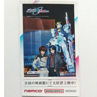 BANDAI NAMCO Entertainment - ナムコ限定　ナムコ限定　機動戦士ガンダム SEED FREEDOM　ステッカー