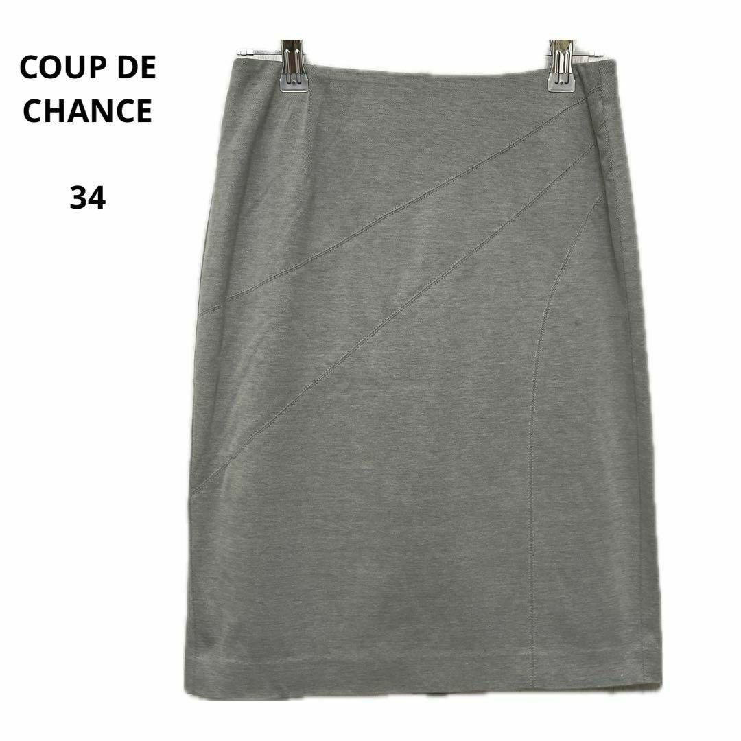 COUP DE CHANCE(クードシャンス)のCOUP DE CHANCE クードシャンス スカート 34 グレー レディースのスカート(ひざ丈スカート)の商品写真