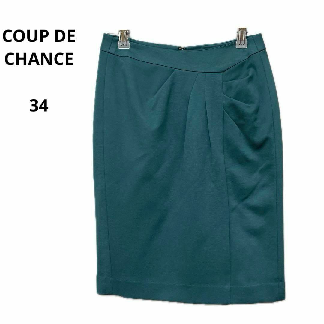 COUP DE CHANCE(クードシャンス)の美品 COUP DE CHANCE クードシャンス スカート 34 おしゃれ レディースのスカート(ひざ丈スカート)の商品写真