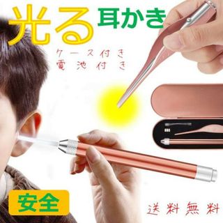 光る耳かき 中が見える 明るい 子供 ライト LED ピンセット 耳掻き ピンク(その他)