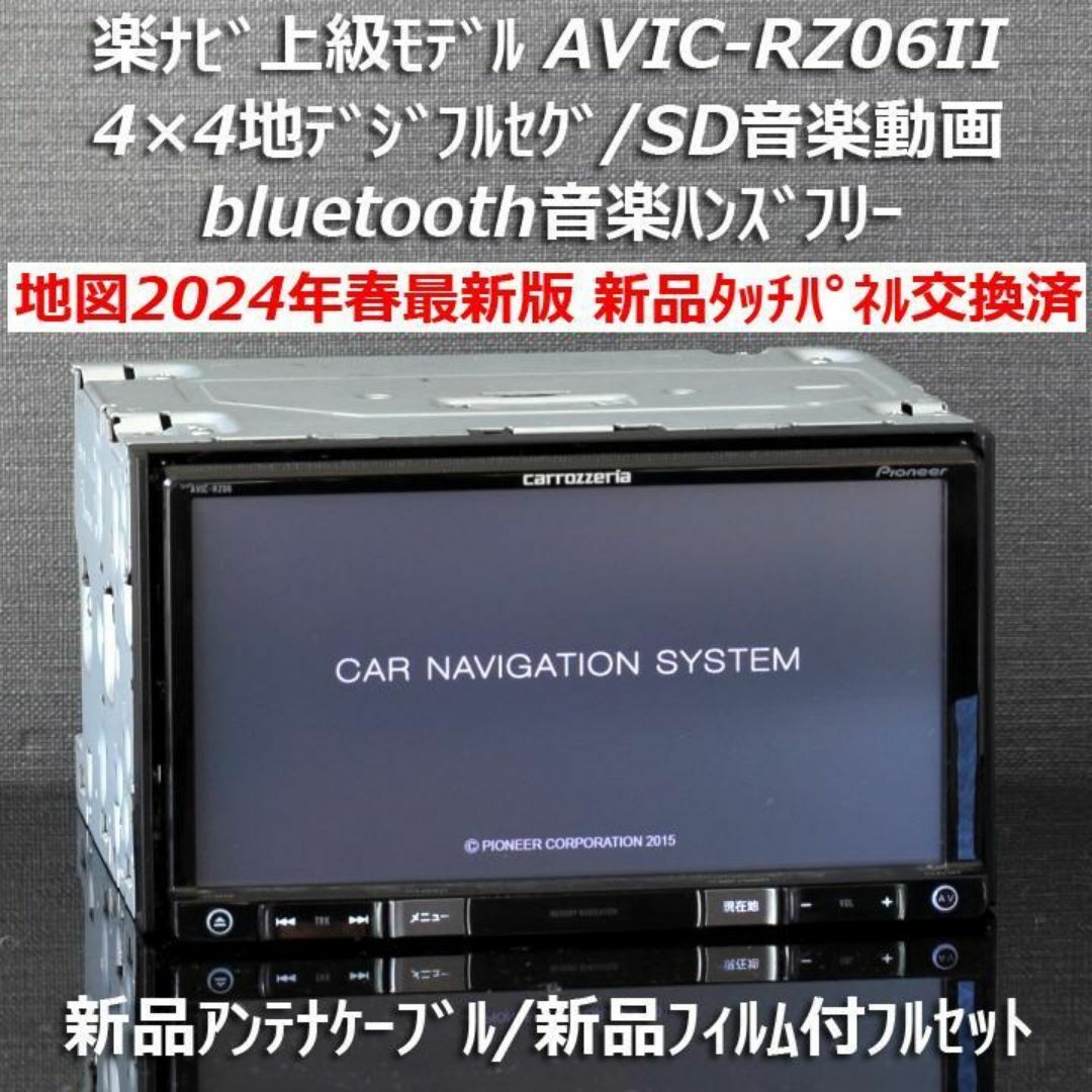 カロッツェリア最高峰サイバーナビ5.1ch対応AVIC-ZH09CSフルセグ カロッツェリア最高峰サイバーナビ5.1ch対応AVIC-ZH09CSフルセグ