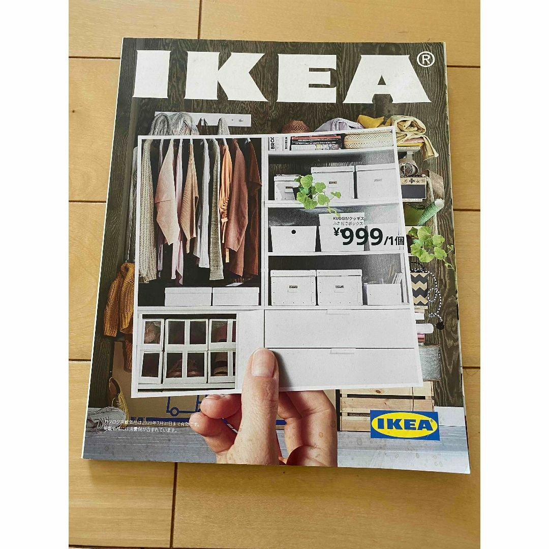 IKEA(イケア)のIKEA　イケア　パンフレット　インテリアカタログ インテリア/住まい/日用品のインテリア/住まい/日用品 その他(その他)の商品写真