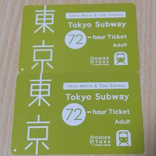 東京メトロ 都営地下鉄 72時間券×2枚 Tokyo Subway Ticket(鉄道乗車券)